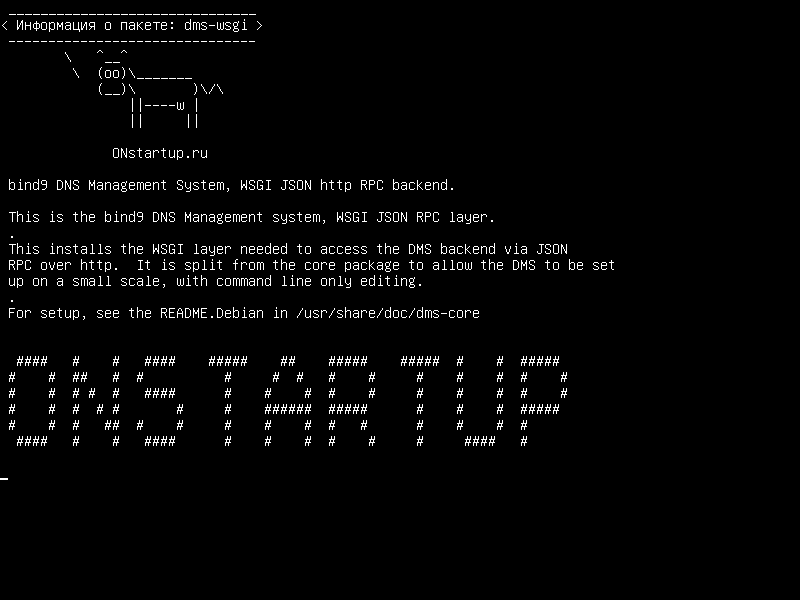 dms-wsgi — bind9 DNS Management System, WSGI JSON http RPC backend.