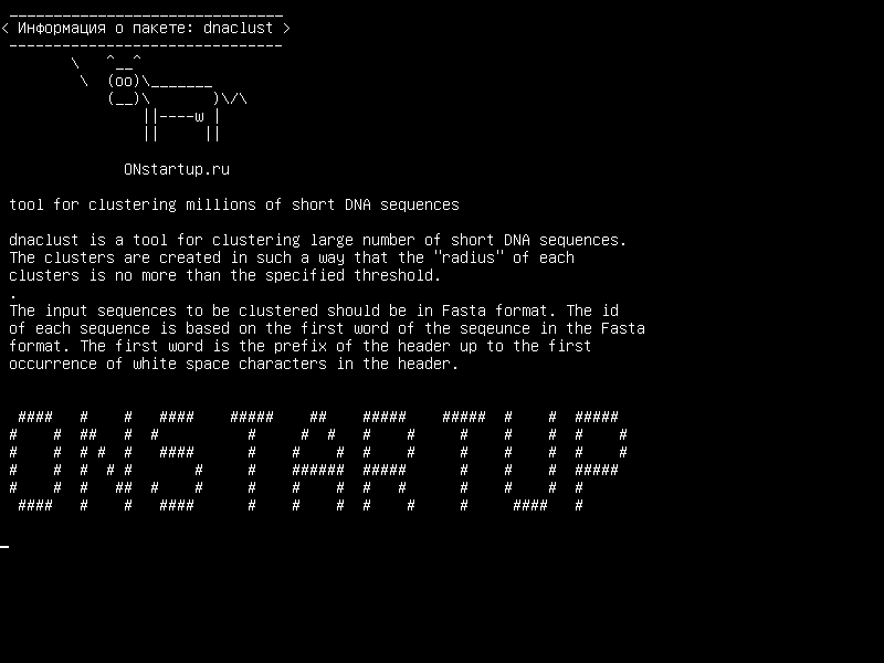 dnaclust — инструмент для кластеризации миллионов коротких последовательностей ДНК