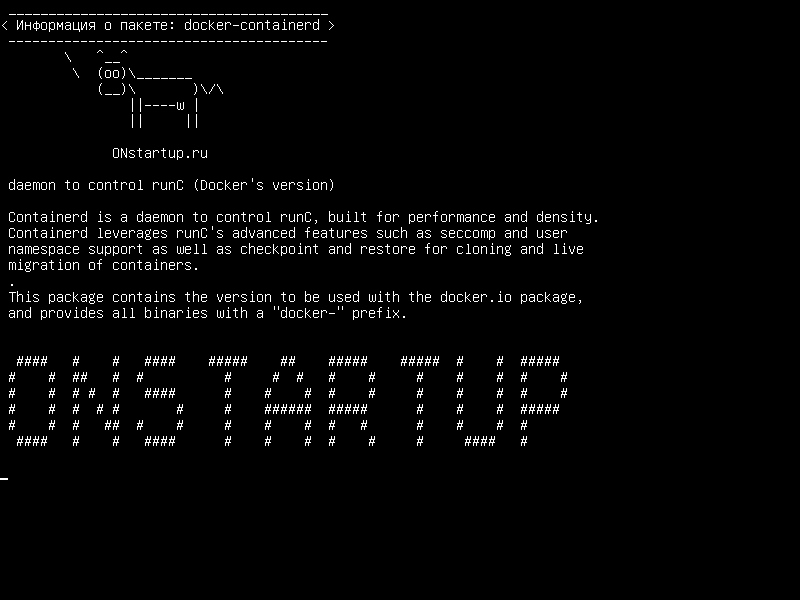 docker-containerd — демон для управления runC (версия Docker)