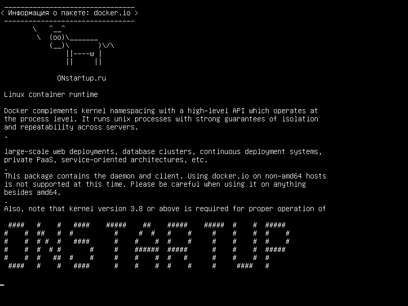 docker.io — Время выполнения контейнера Linux