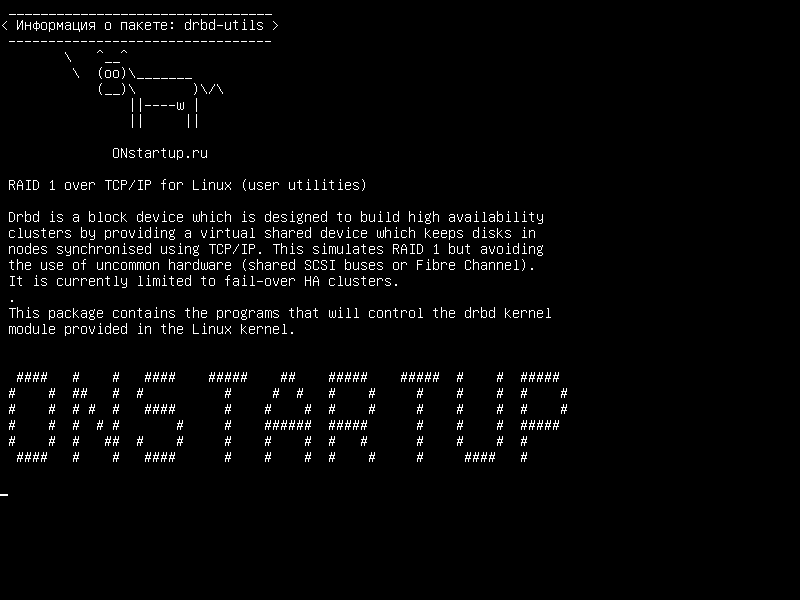 drbd-utils — RAID 1 через TCP / IP для Linux (пользовательские утилиты)