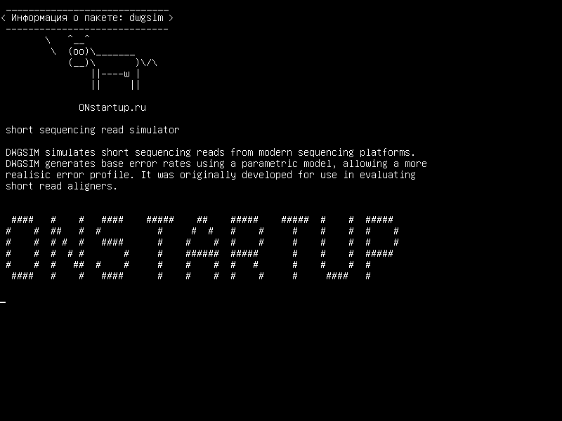 dwgsim — синтаксис