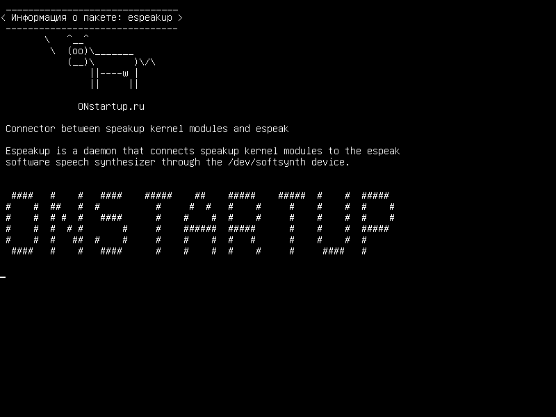 espeakup — Разъем между модулями ядра говорящего и espeak