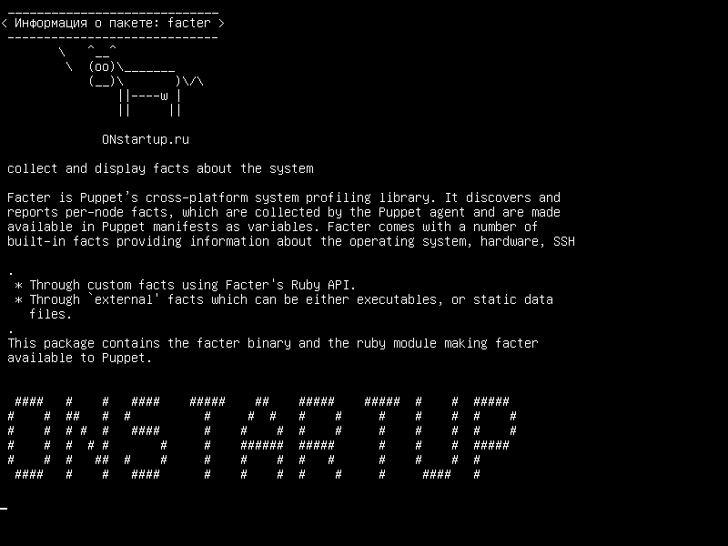 facter — собирать и отображать факты о системе