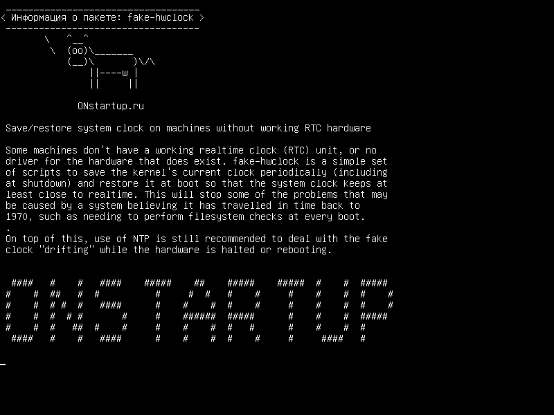 fake-hwclock — Системные часы Save/restore на машинах без использования оборудования RTC