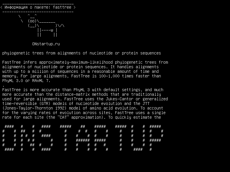 fasttree — филогенетические деревья от выравнивания нуклеотидных или белковых последовательностей