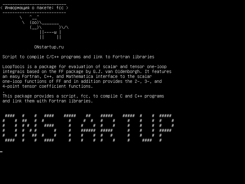 fcc — Сценарий для компиляции программ C/C++ и ссылки на библиотеки Fortran