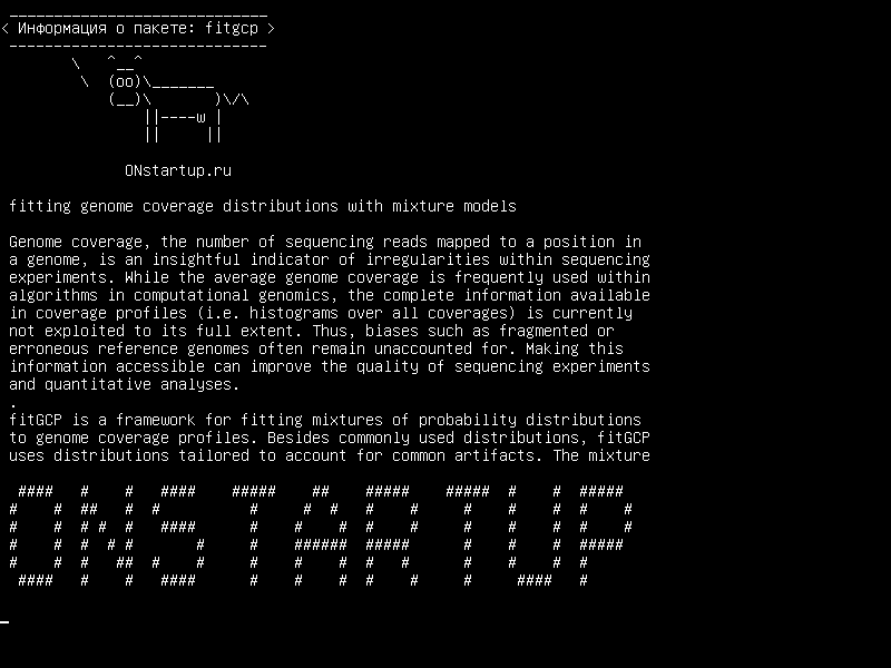 fitgcp — распределения покрытия генома с помощью смесительных моделей