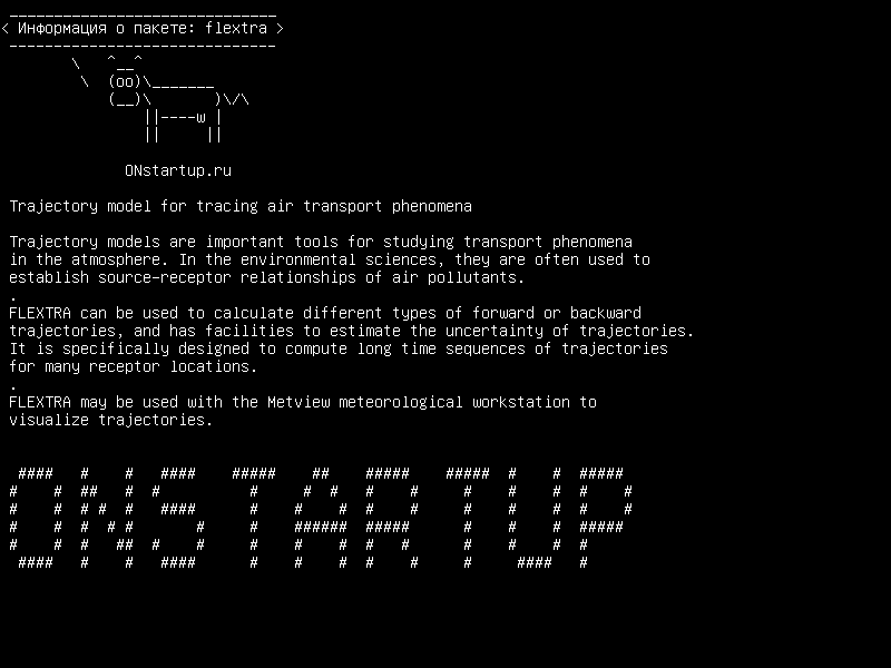 flextra — Траекторная модель для отслеживания феноменов воздушного транспорта
