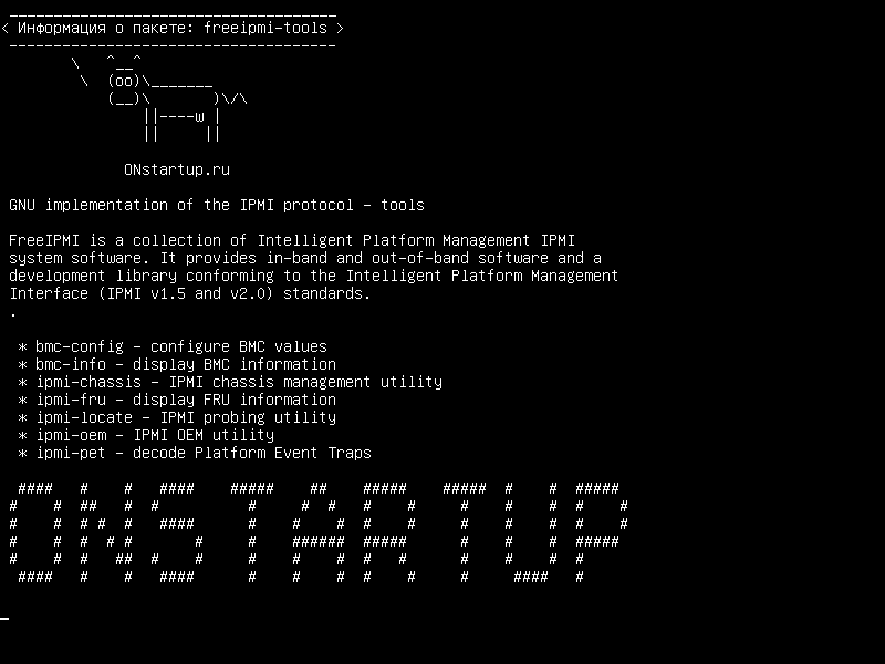 freeipmi-tools — Реализация GNU протокола IPMI - инструменты
