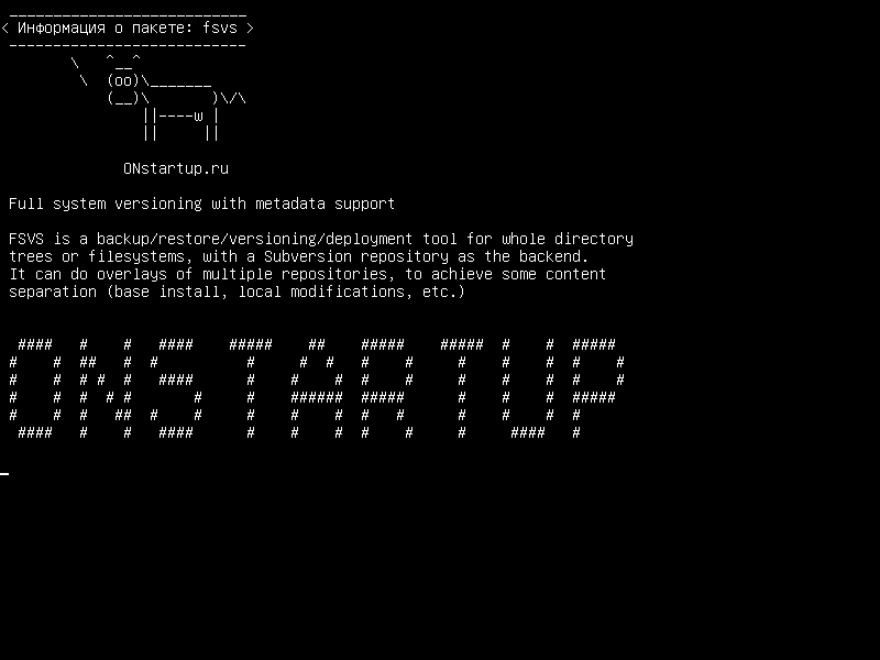 fsvs — Полное управление версиями системы с поддержкой метаданных