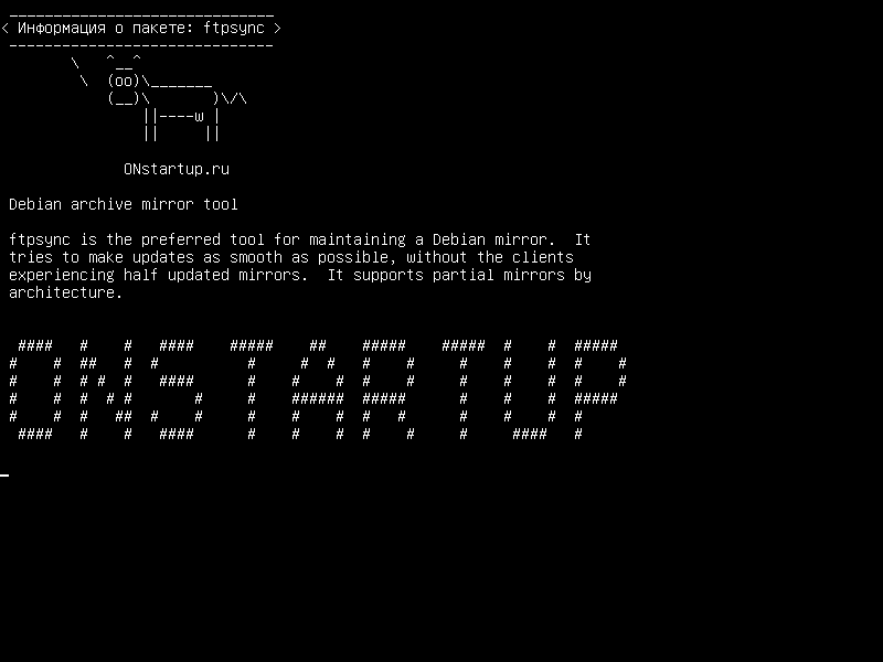 ftpsync — Инструмент зеркального отображения архивов Debian