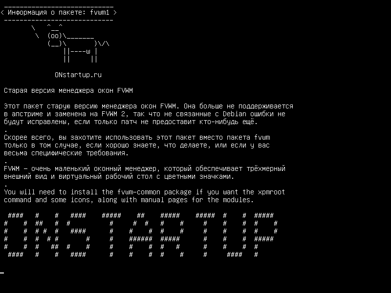 fvwm1 — Старая версия F (?) Virtual Window Manager