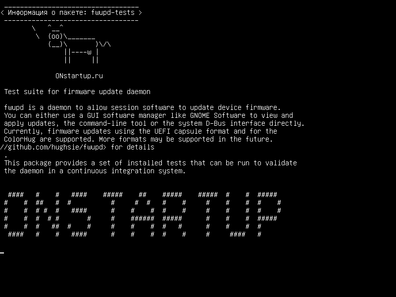 fwupd-tests — Набор тестов для демона обновления прошивки