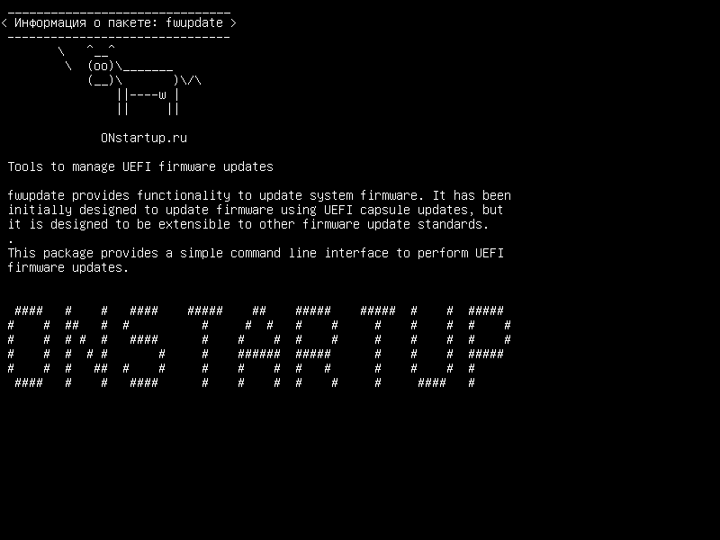 fwupdate — Инструменты для управления обновлениями прошивки UEFI