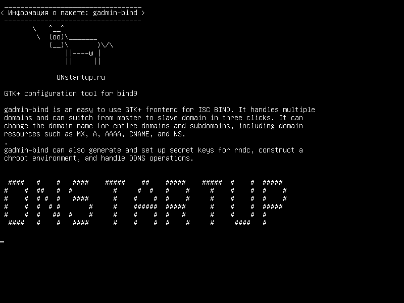gadmin-bind — Инструмент настройки GTK+ для bind9
