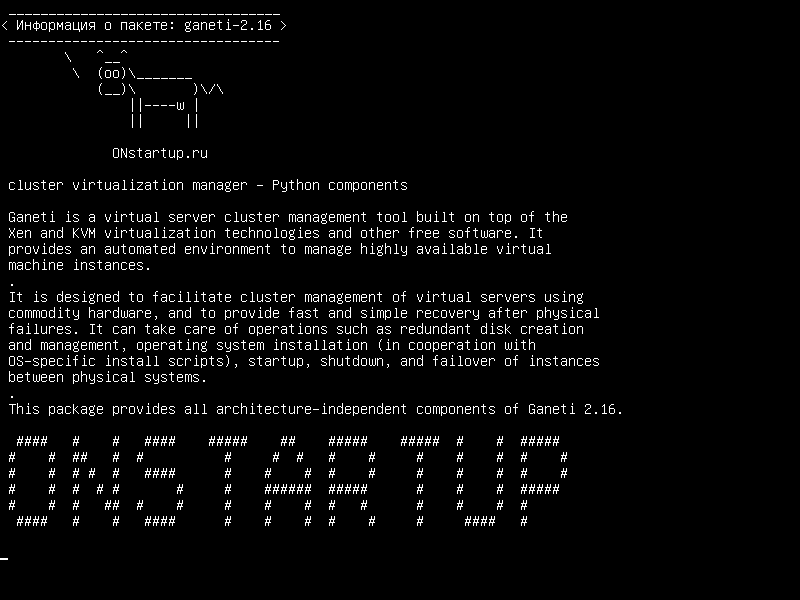 ganeti-2.16 — диспетчер виртуализации кластера - компоненты Python