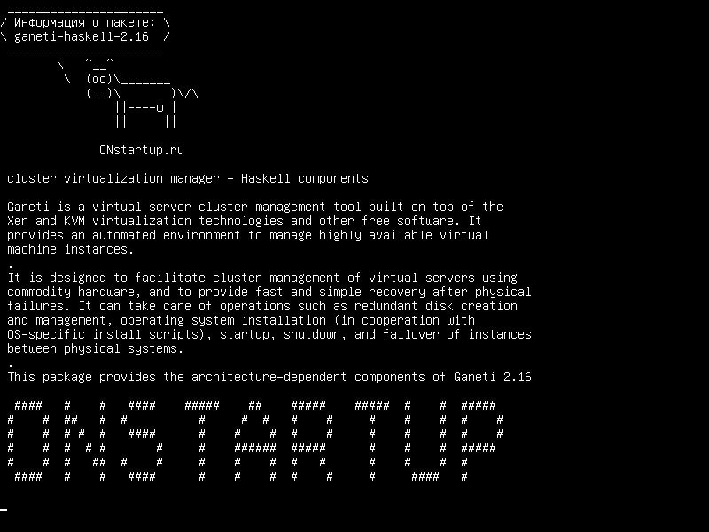 ganeti-haskell-2.16 — диспетчер виртуализации кластера - компоненты Haskell