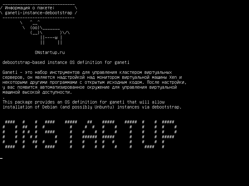 ganeti-instance-debootstrap — определение ОС на основе debootstrap для ganeti