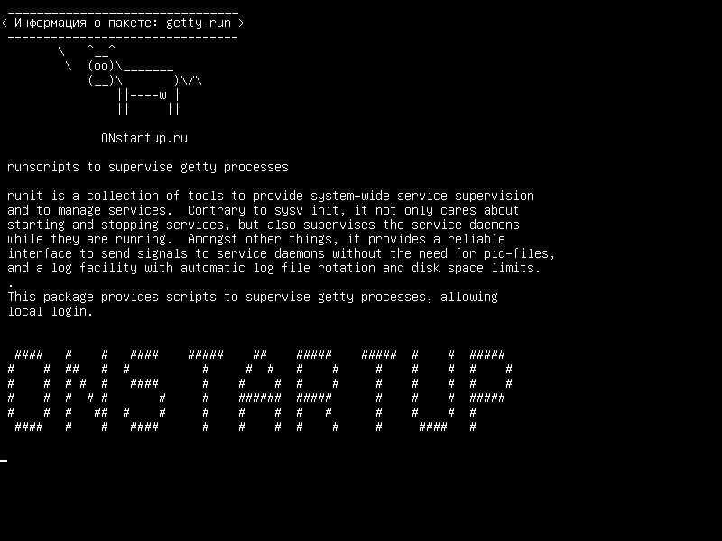 getty-run — скрипты для контроля процессов getty