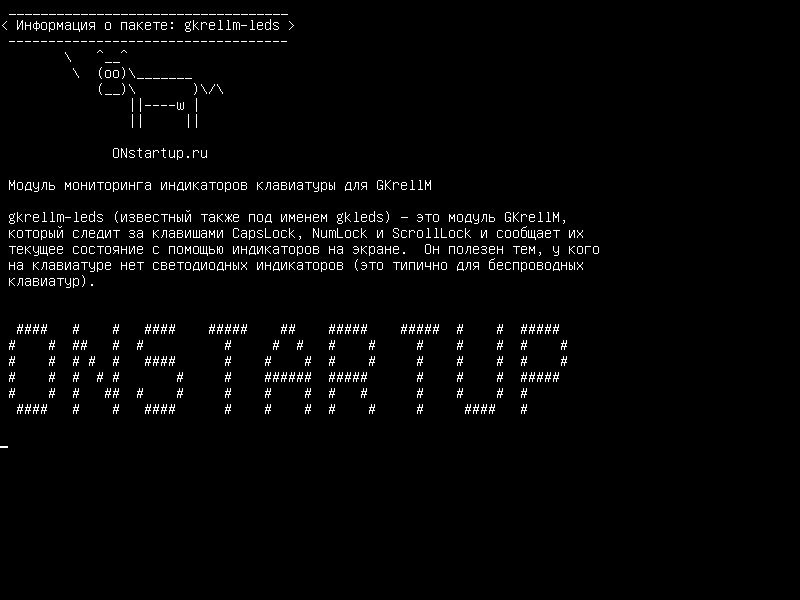 gkrellm-leds — Светодиодный монитор клавиатуры для GKrellM
