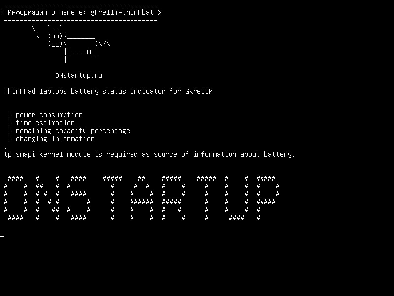 gkrellm-thinkbat — Индикатор состояния аккумулятора ноутбука ThinkPad для GKrellM