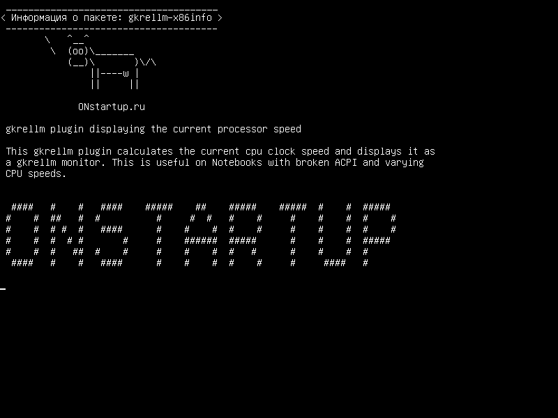 gkrellm-x86info — Плагин gkrellm, отображающий текущую скорость процессора