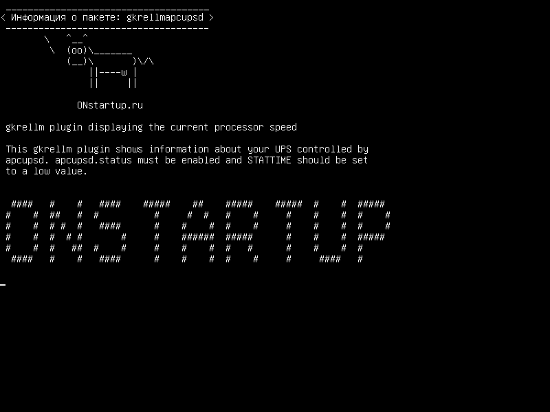 gkrellmapcupsd — Плагин gkrellm, отображающий текущую скорость процессора