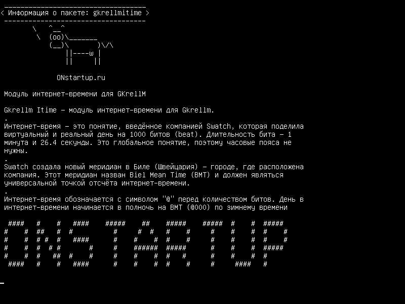 gkrellmitime — Плагин интернет-времени для gkrellm