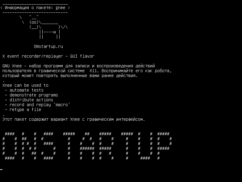 gnee — X event recorder/replayer - графический интерфейс