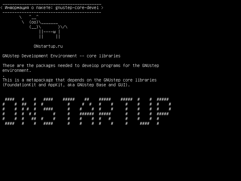 gnustep-core-devel — GNUstep Development Environment - основные библиотеки