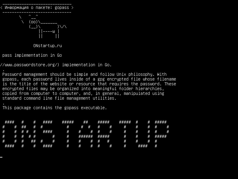 gopass — пропускную способность в Go