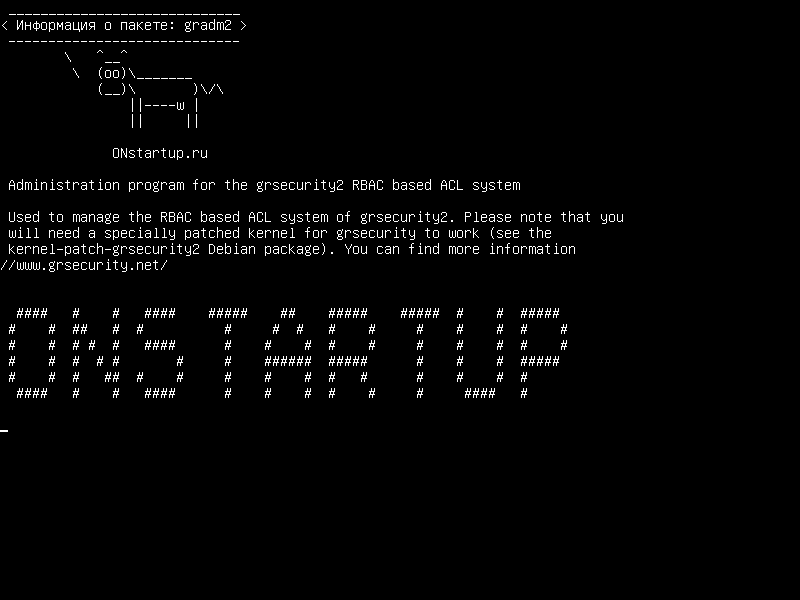 gradm2 — Административная программа для системы ACL с grsecurity2 RBAC