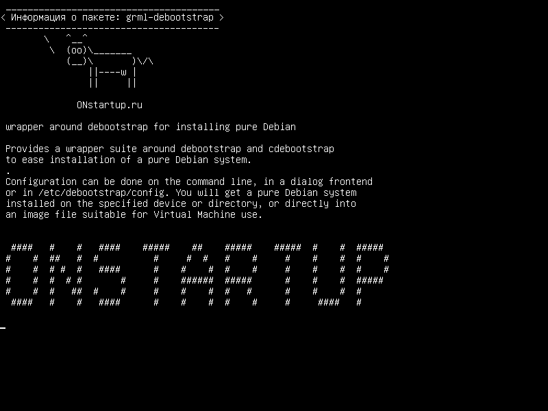 grml-debootstrap — обертка вокруг debootstrap для установки чистого Debian