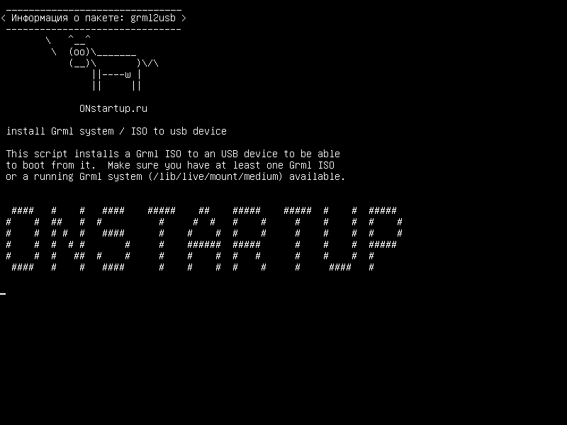grml2usb — установить систему Grml / ISO на USB-устройство