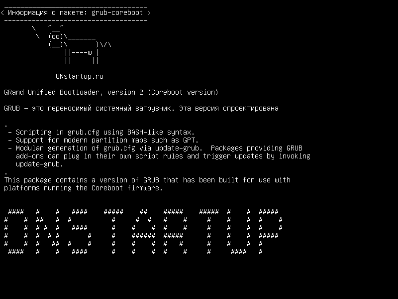 grub-coreboot — GRAND Unified Bootloader, версия 2 (версия Coreboot)