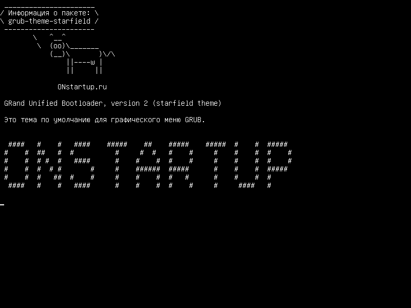 grub-theme-starfield — GRAND Unified Bootloader, версия 2 (тема звездного номера)