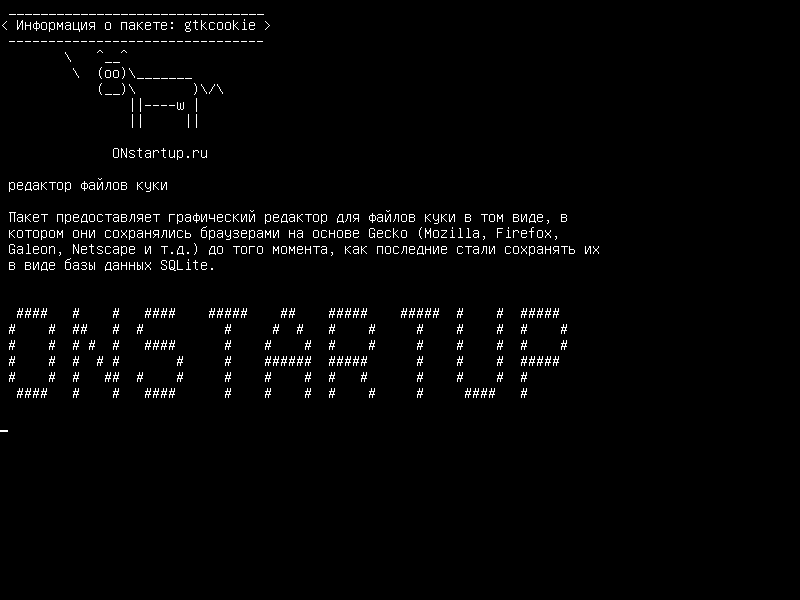gtkcookie — редактор файлов cookie
