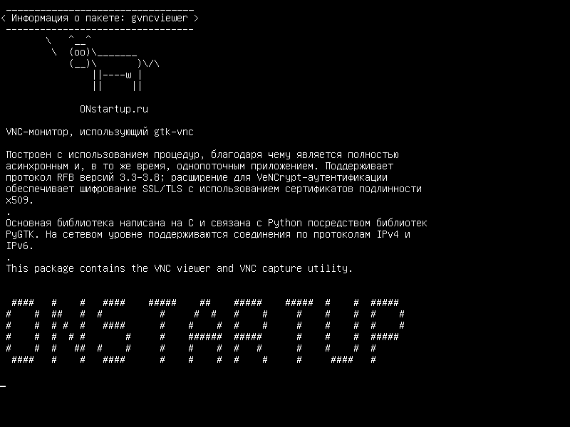 gvncviewer — VNC-просмотрщик с использованием gtk-vnc
