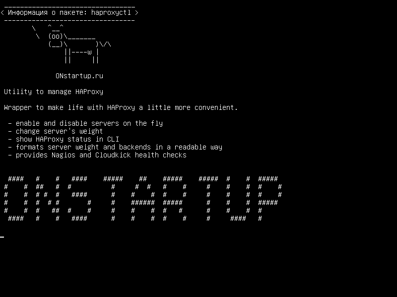 haproxyctl — Утилита для управления HAProxy
