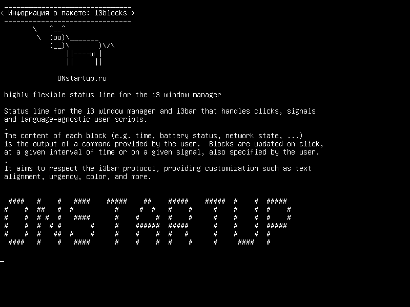 i3blocks — гибкая строка состояния для диспетчера окон i3