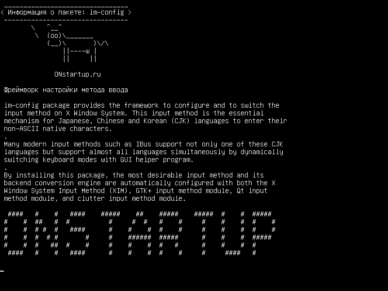 im-config — Структура конфигурации метода ввода