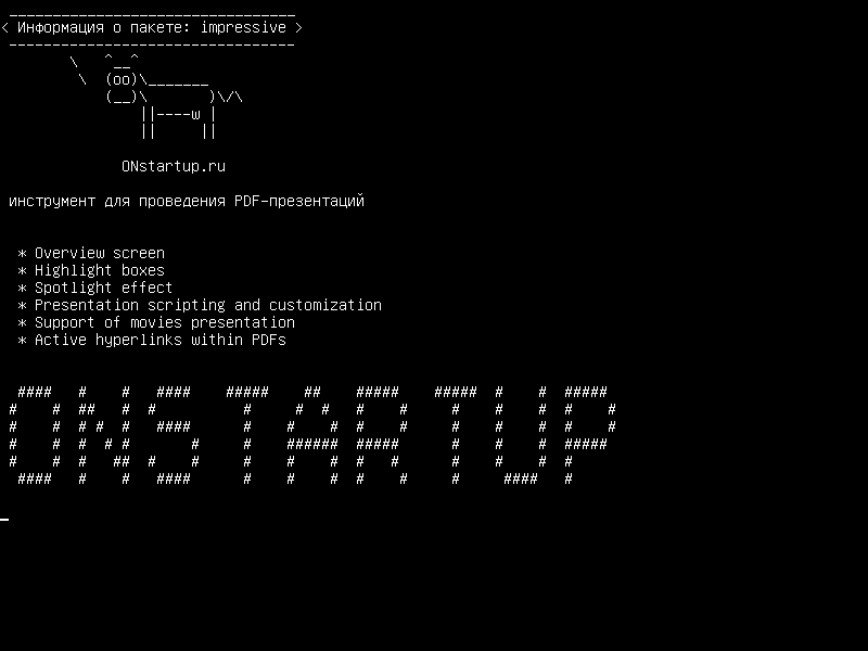 impressive — Инструмент презентации PDF с глазными конфетами