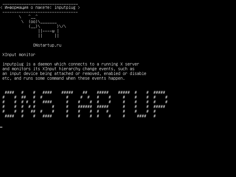 inputplug — Монитор XInput