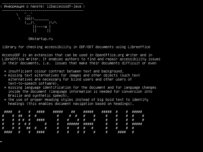 libaccessodf-java — библиотека для проверки доступности в документах ODF/ODT с использованием Libreoffice