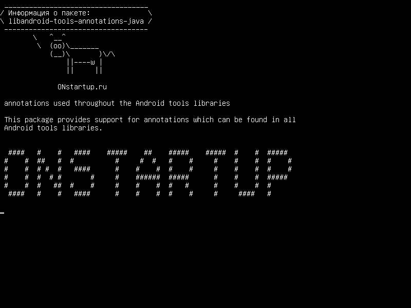 libandroid-tools-annotations-java — аннотации, используемые во всех библиотеках инструментов Android