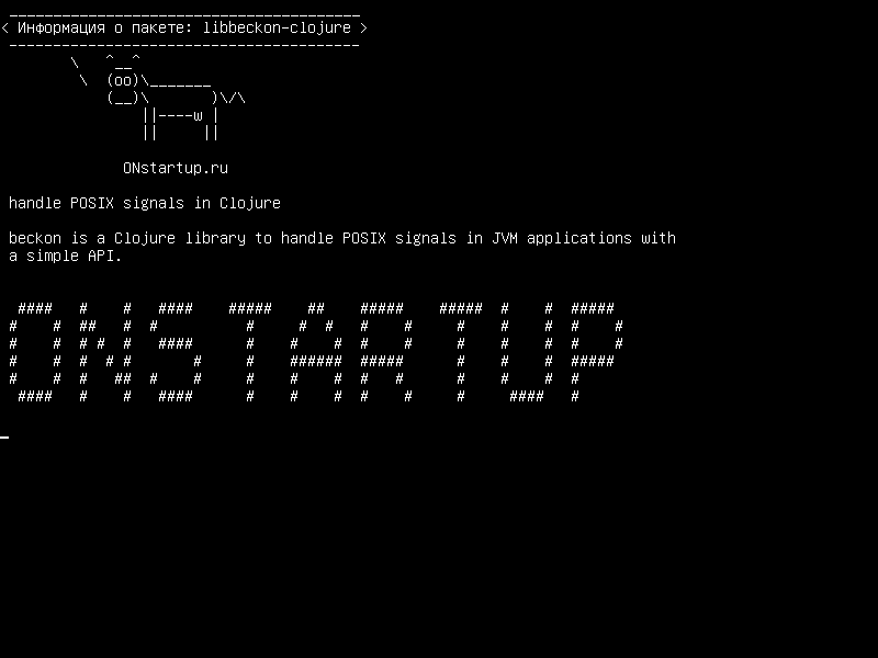 libbeckon-clojure — обрабатывать сигналы POSIX в Clojure