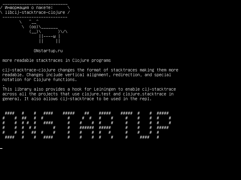 libclj-stacktrace-clojure — более читаемые стеки в программах Clojure