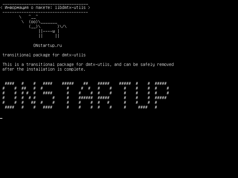 libdmtx-utils — переходный пакет для dmtx-utils