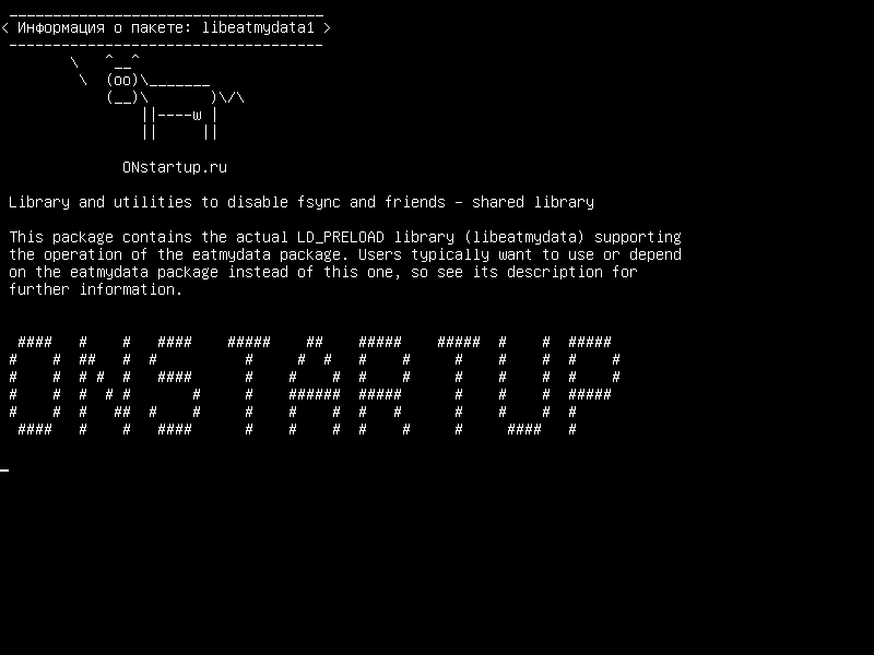 libeatmydata1 — Библиотека и утилиты для отключения fsync и друзей - общая библиотека